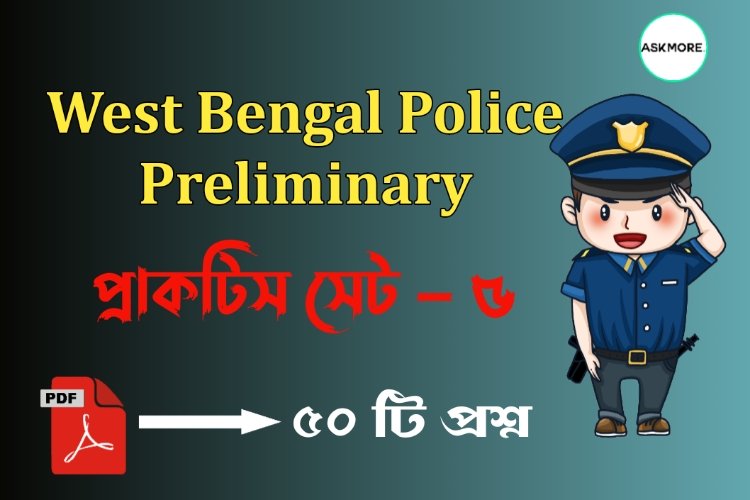 WBP Constable 2021 Practice Set No.5 with Answer Sheet in Bengali PDF Download