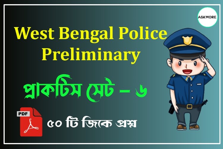 WBP Constable 2021 Practice Set No.6 with Answer Sheet in Bengali PDF Download