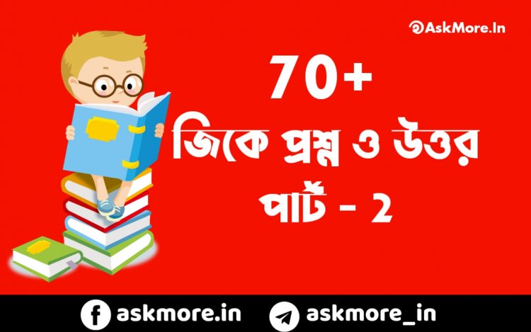 70+ WBP Preli Exam Very Important Questions And Answer (2021) - 2