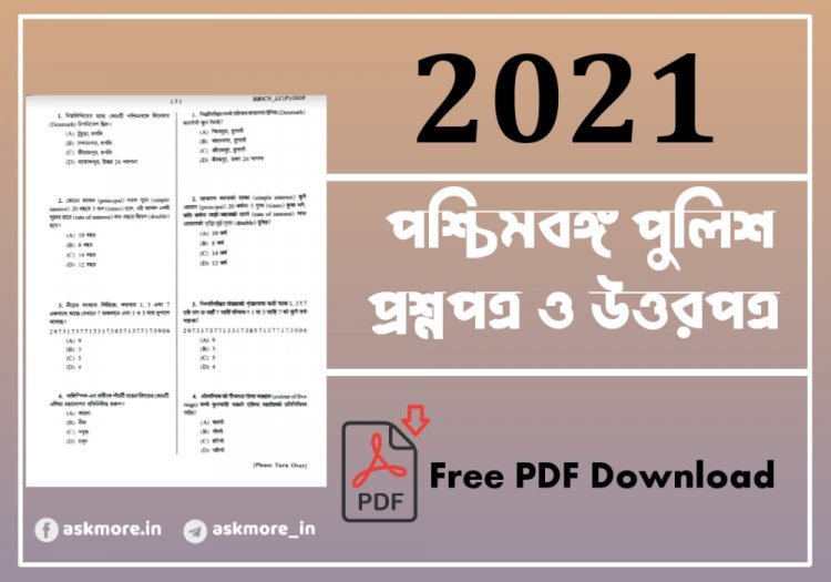 WBP Constable 2021 Question Paper with Answer Key PDF