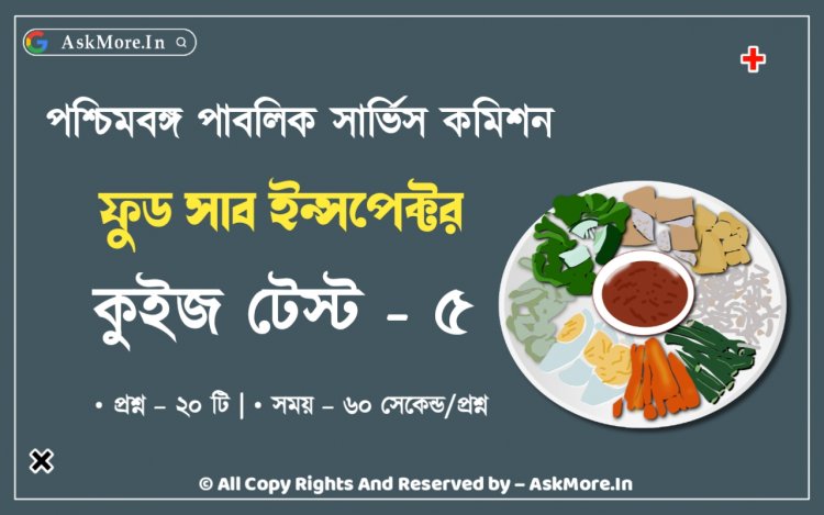 Online Food SI Mock Test - 5 || অনলাইন ফুড সাব ইন্সপেক্টর মক টেস্ট - ৫