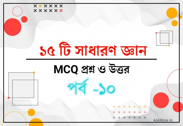 PSC Miscellaneous and Food SI GK MCQ Questions Part - 10