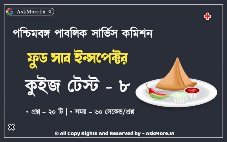 Online Food SI Mock Test - 8 || অনলাইন ফুড সাব ইন্সপেক্টর মক টেস্ট - ৮