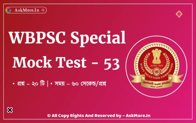 Online General Knowledge Quiz Part - 53 | WBPSC Miscellaneous Special