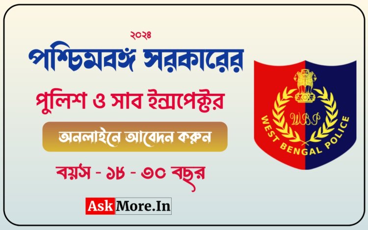 WB Police Recruitment 2024 – Apply Online 10719 Constable, Sub-Inspector Posts